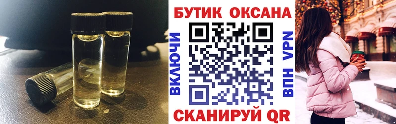 Бутират 1.4BDO  Купить где  Астрахань 