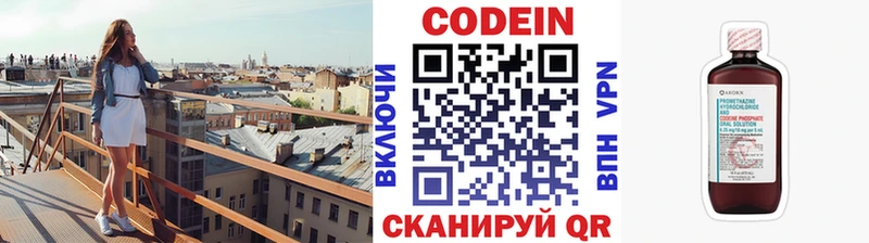 Купить где  Астрахань  Кодеин напиток Lean (лин) 