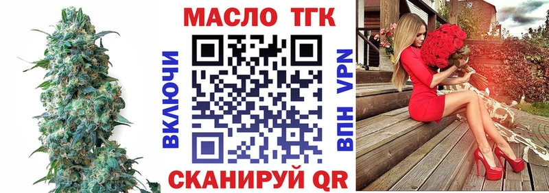 Купить закладки  Астрахань  Дистиллят ТГК Wax 